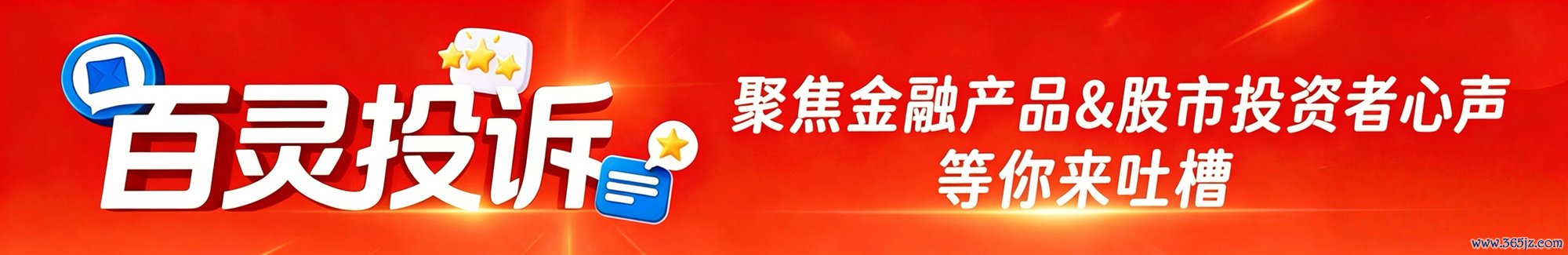 百灵投诉 | 洋钱罐平台 北京瓴岳信息时间有限公司：高利放贷 砍头息